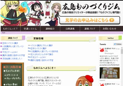 広島ものづくりジム ロゴ