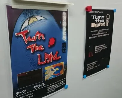 広島ものづくりジムのポスター