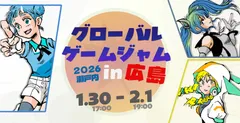 GGJ2026 無事終了しました！