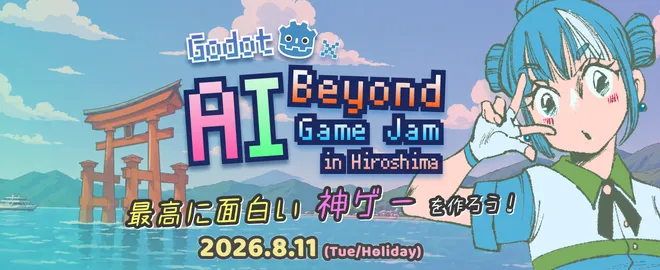 Godot x AI Beyond ゲームジャム in 広島 バナー