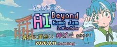 8/11(火・祝) Godot × AI Beyond ゲームジャム in 広島 #1 開催します！